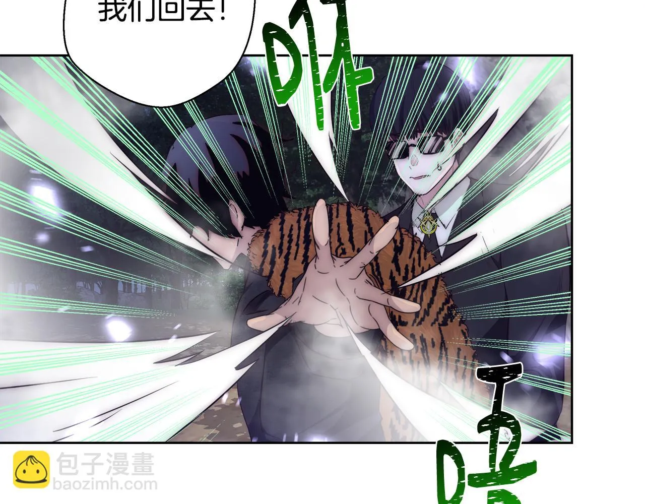 第48话 净化新月湖 第78页