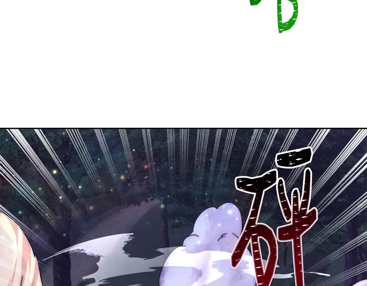 第48话 净化新月湖 第79页
