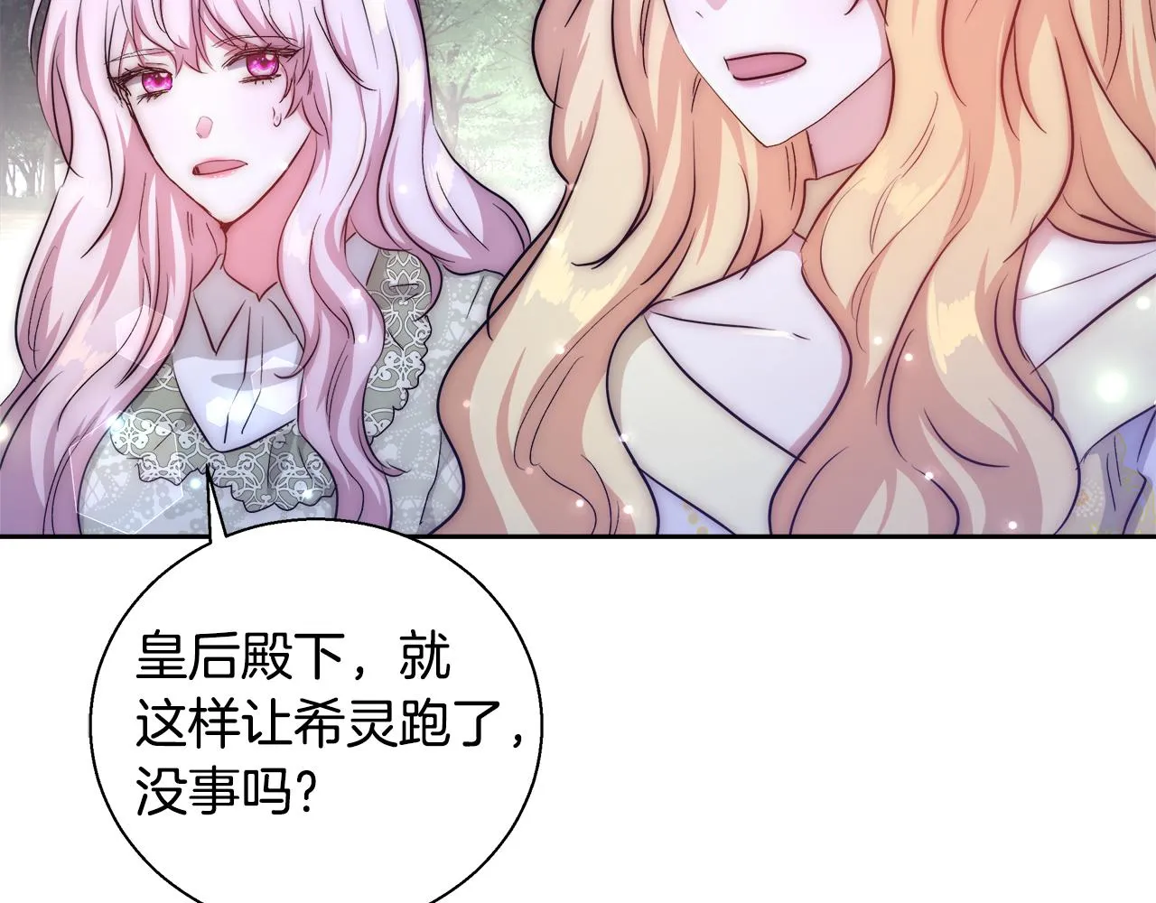 第48话 净化新月湖 第82页