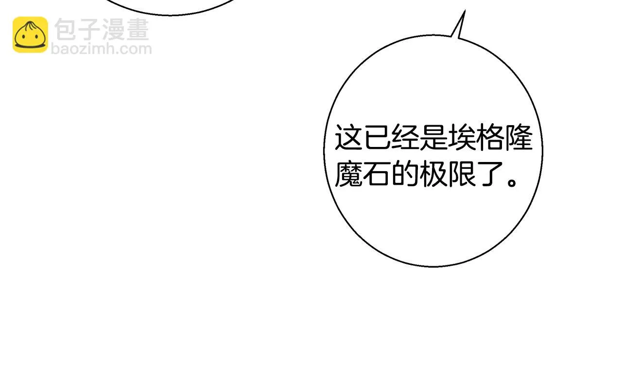 第48话 净化新月湖 第83页