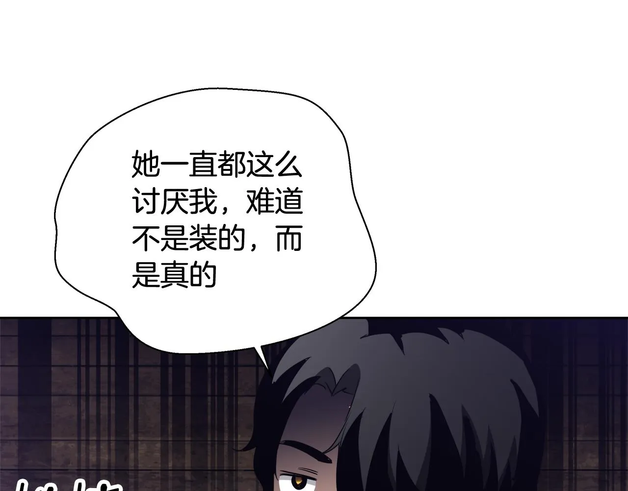 第48话 净化新月湖 第88页