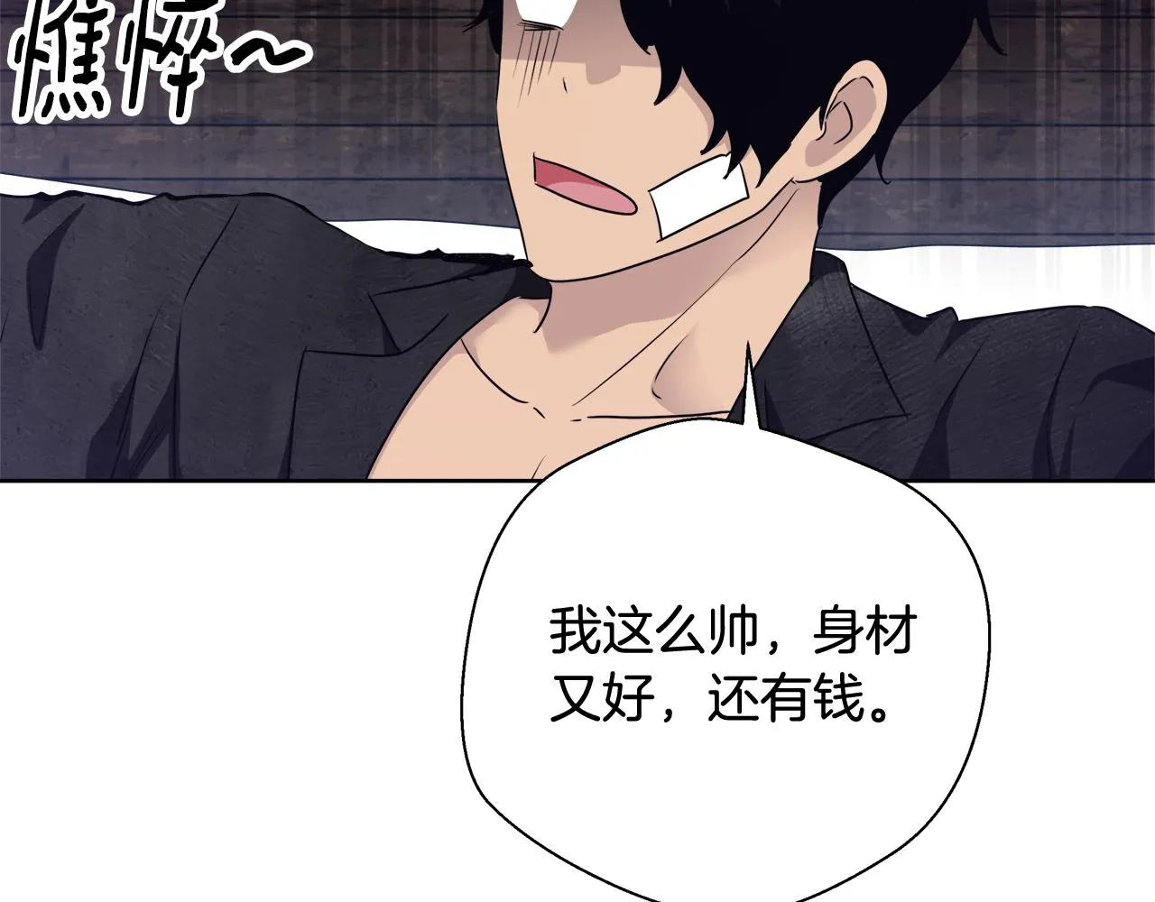 第48话 净化新月湖 第89页