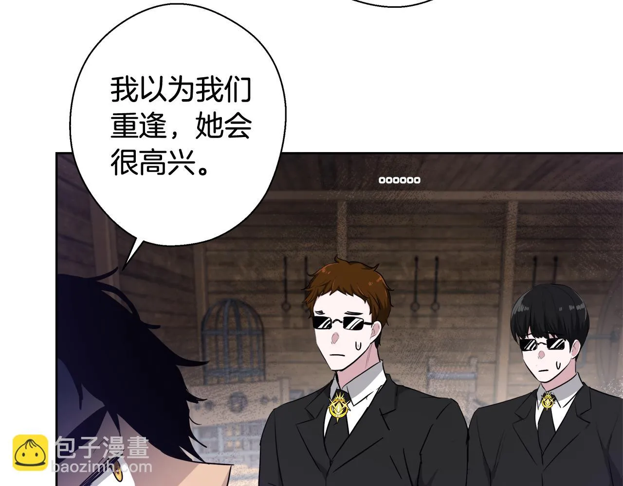 第48话 净化新月湖 第90页