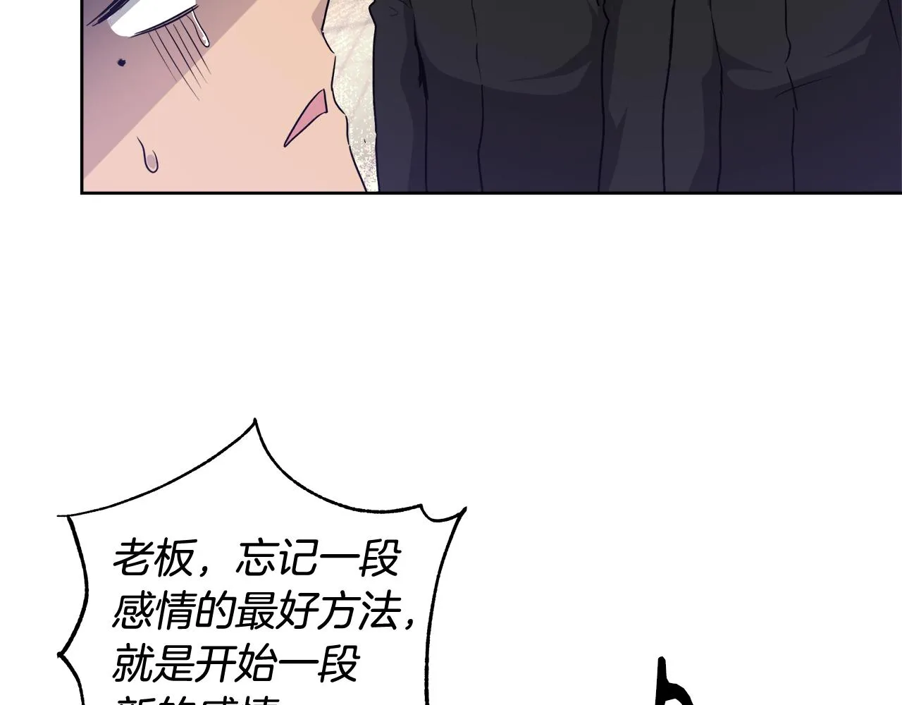 第48话 净化新月湖 第91页