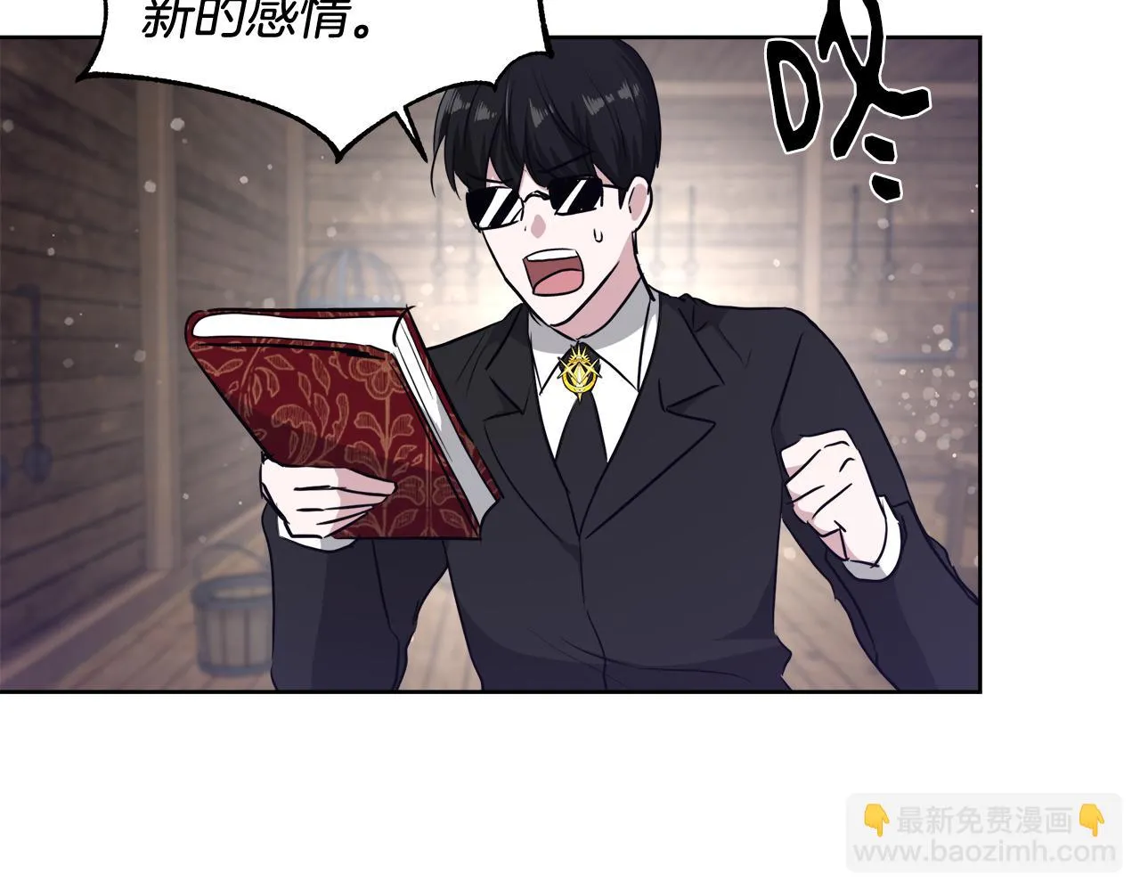 第48话 净化新月湖 第92页