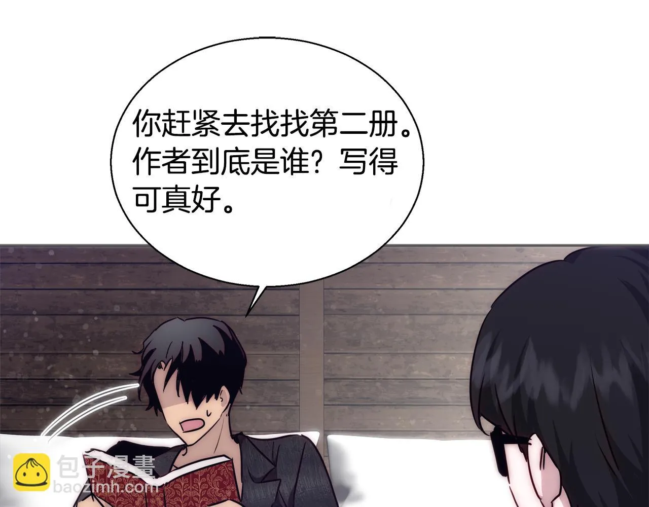 第48话 净化新月湖 第97页