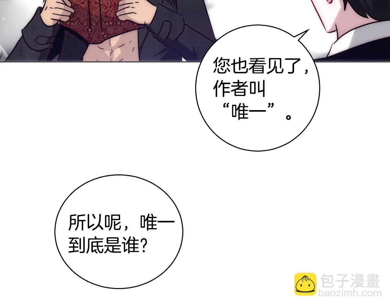 第48话 净化新月湖 第98页
