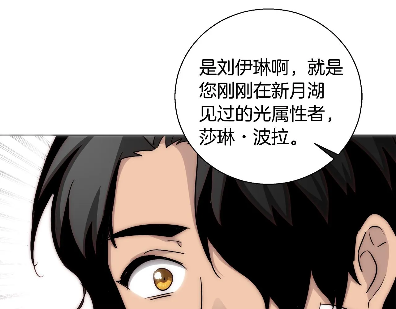 第48话 净化新月湖 第99页