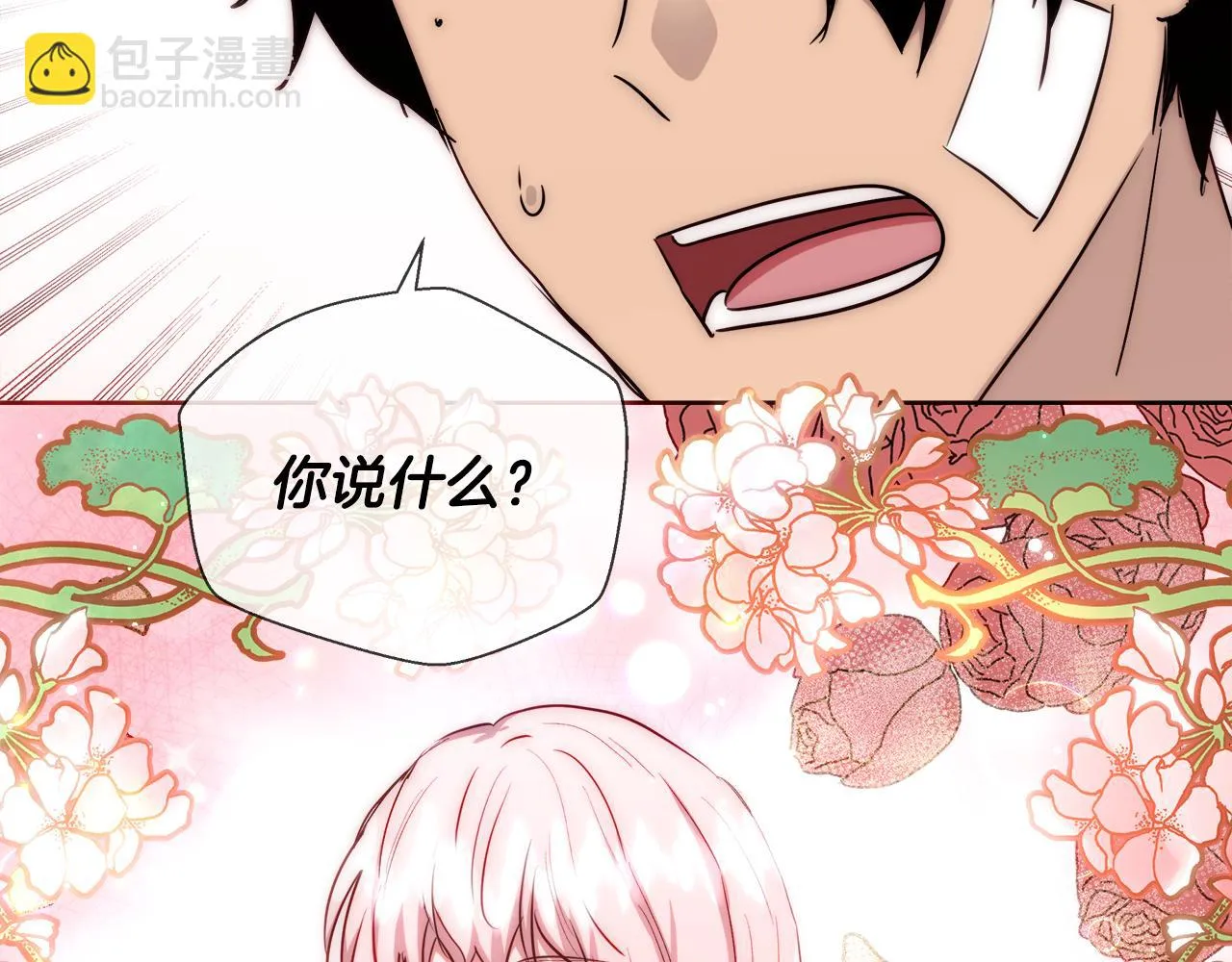 第48话 净化新月湖 第100页