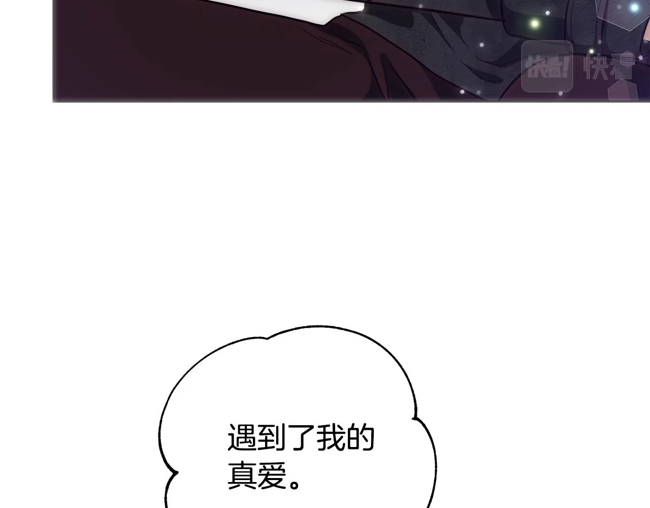 第48话 净化新月湖 第104页
