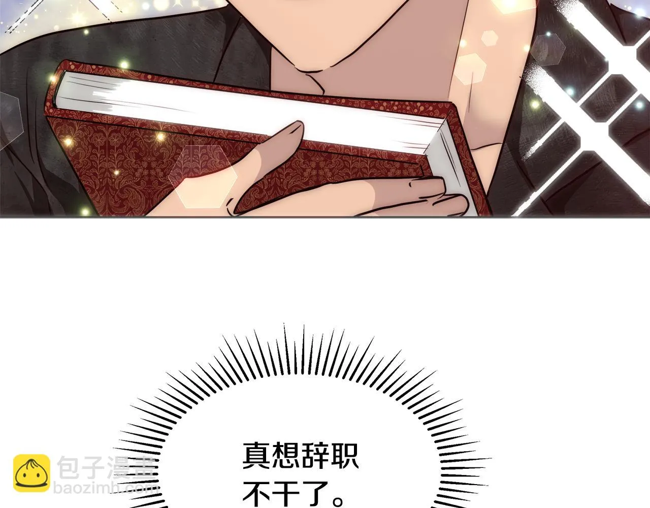 第48话 净化新月湖 第106页
