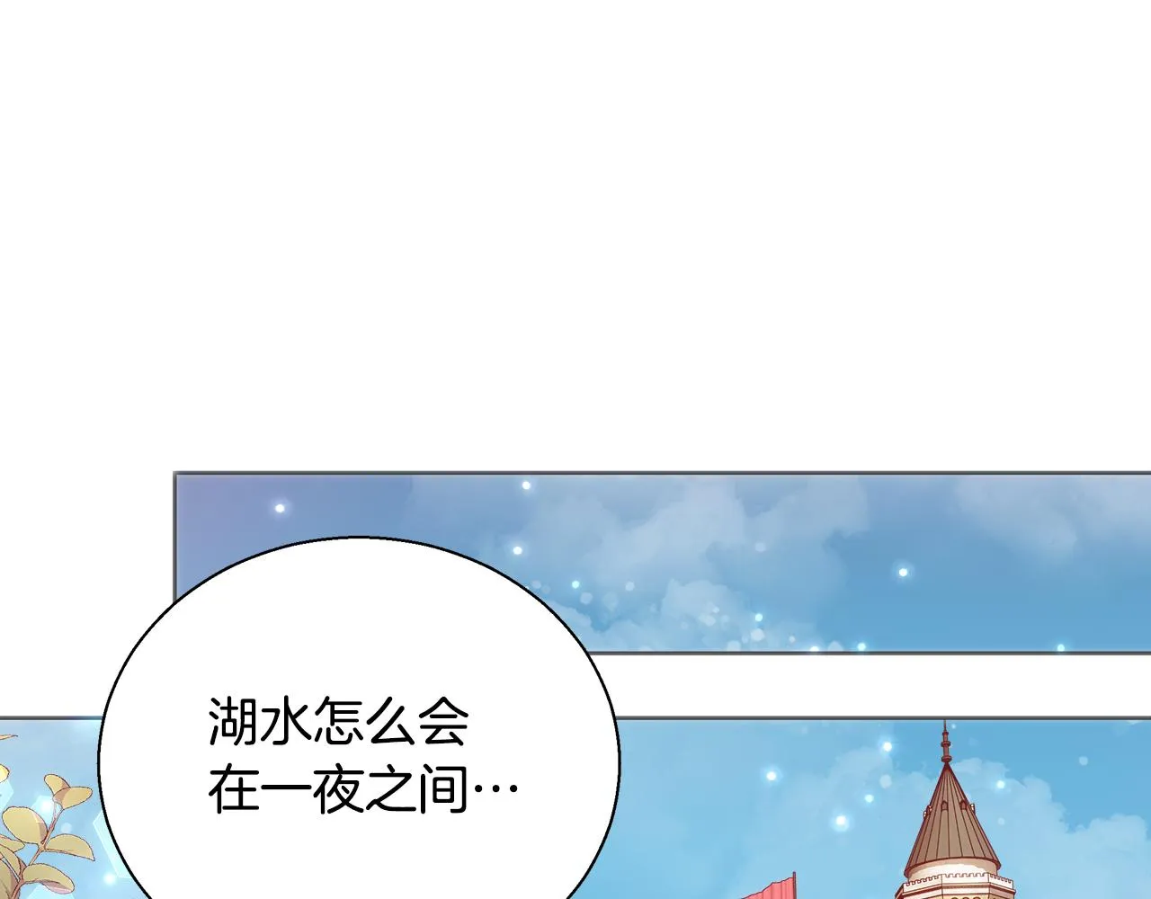 第48话 净化新月湖 第108页