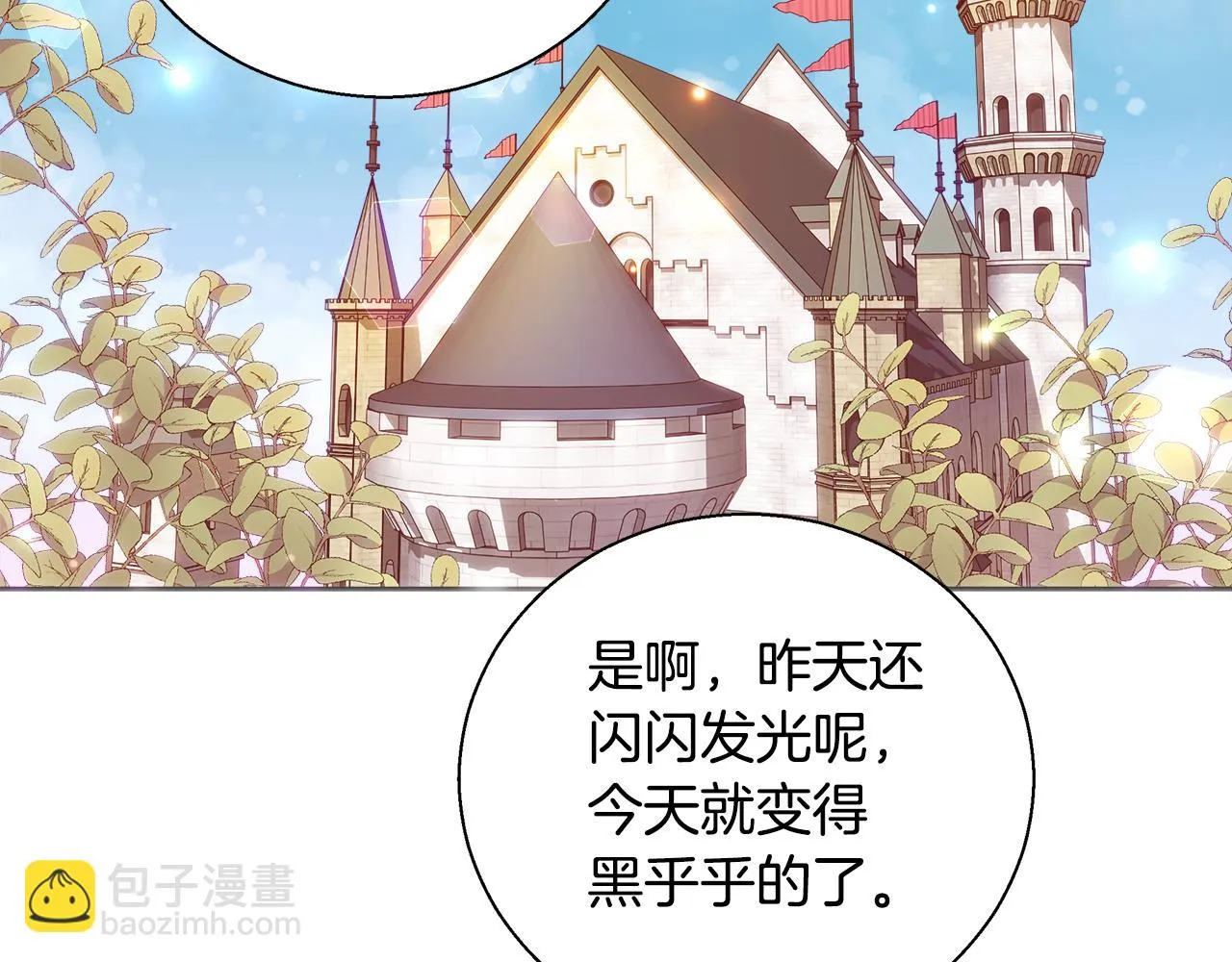 第48话 净化新月湖 第109页