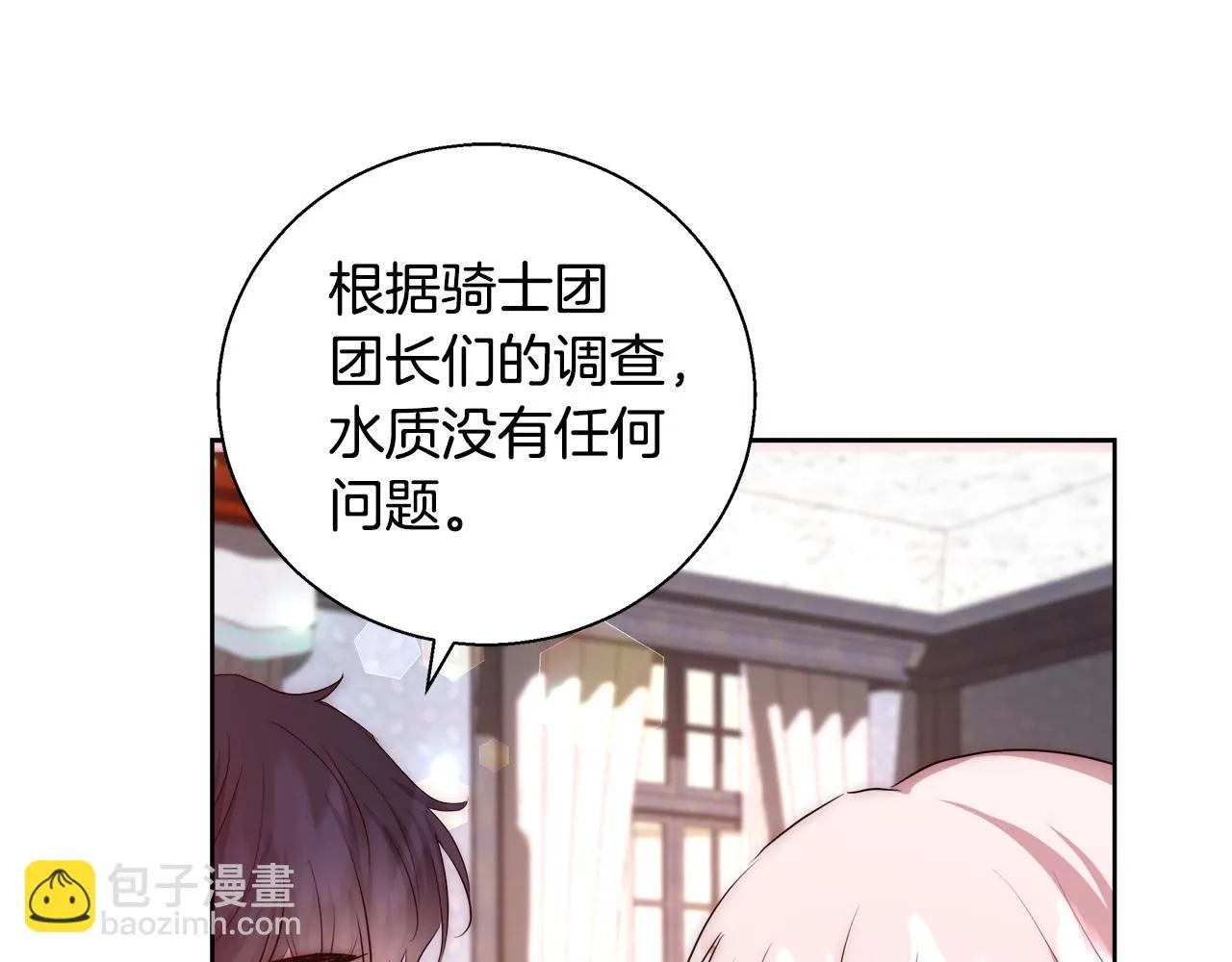 第48话 净化新月湖 第111页
