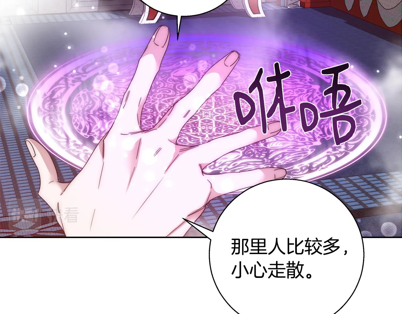 第48话 净化新月湖 第114页