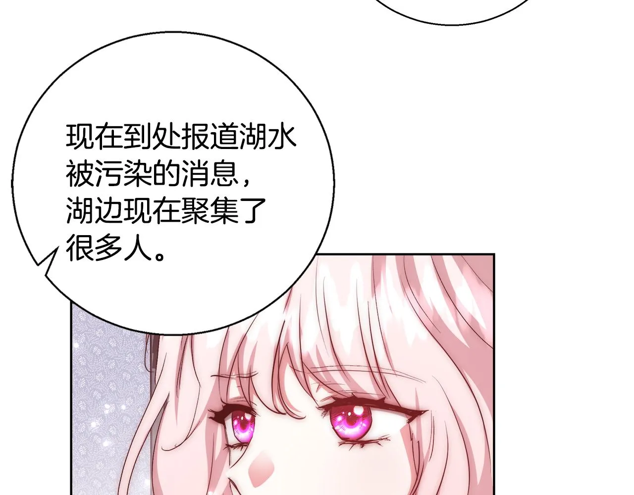 第48话 净化新月湖 第115页