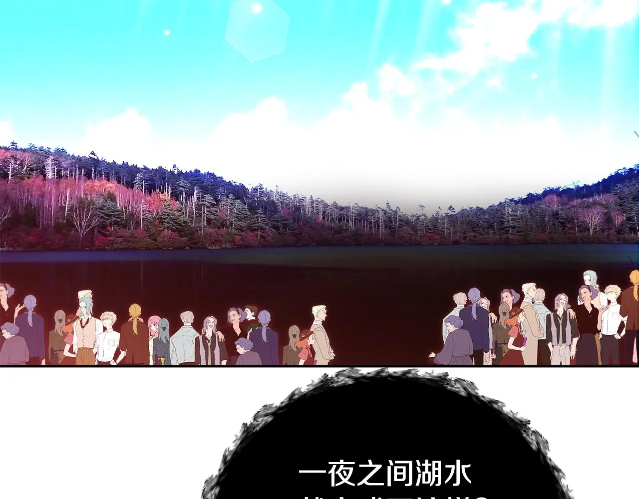 第48话 净化新月湖 第118页