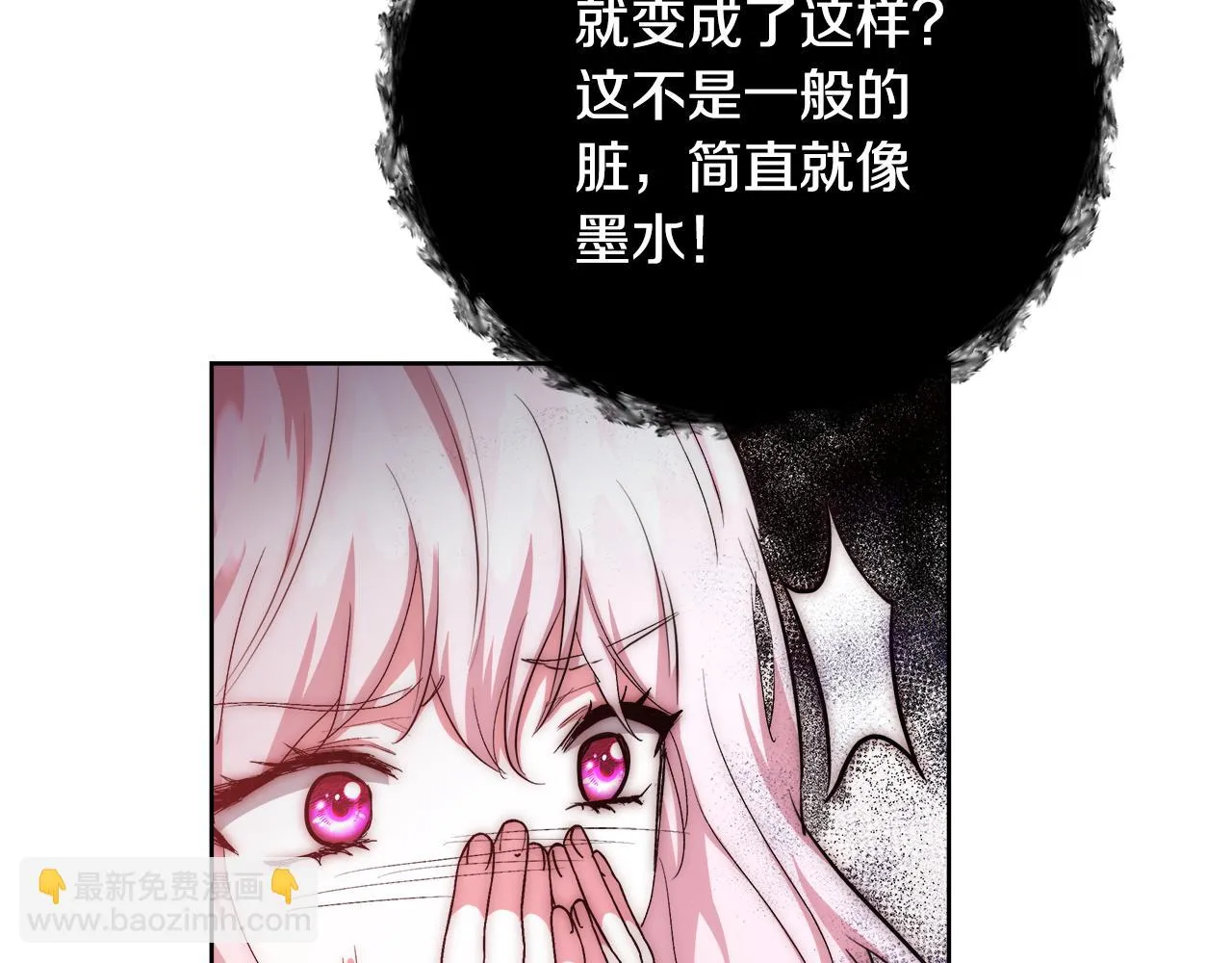 第48话 净化新月湖 第119页