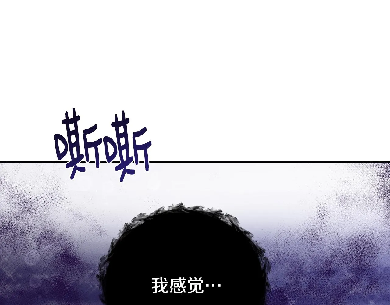 第48话 净化新月湖 第121页