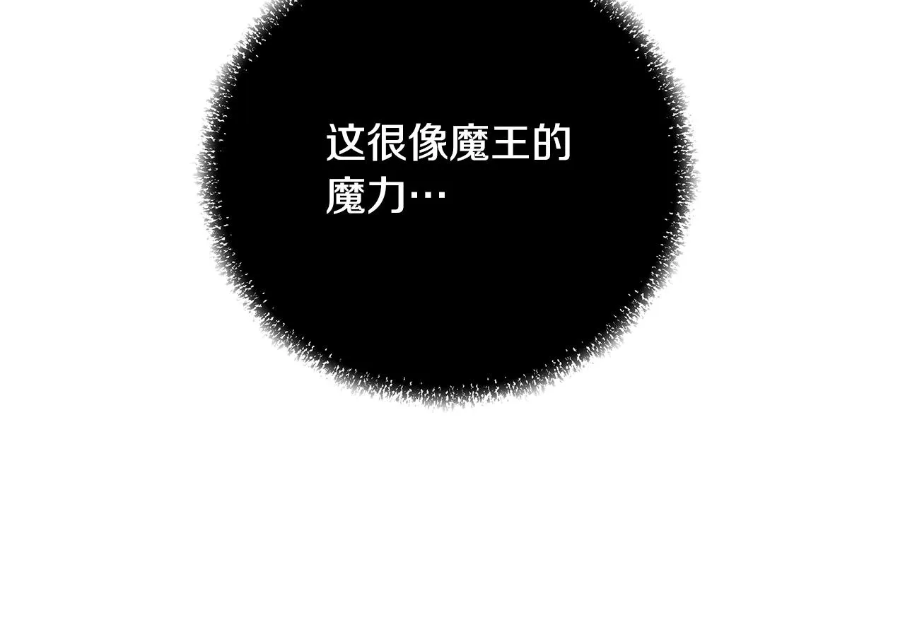 第48话 净化新月湖 第124页