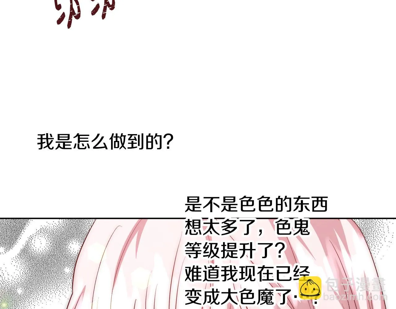 第48话 净化新月湖 第134页