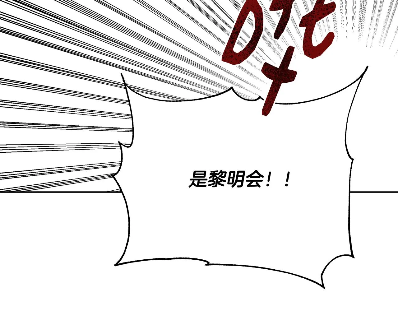第48话 净化新月湖 第137页