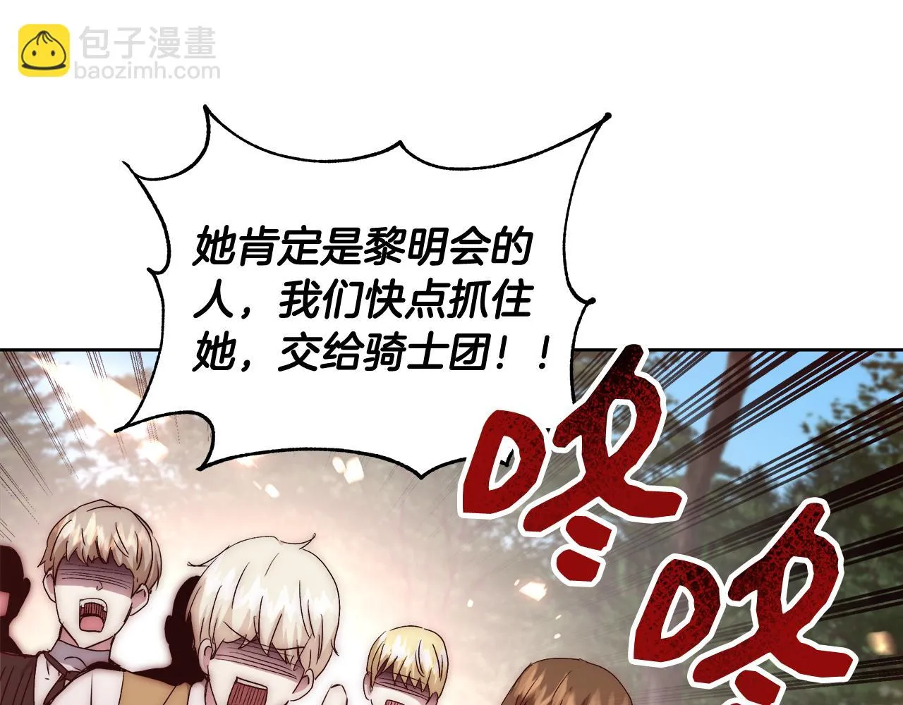 第48话 净化新月湖 第139页
