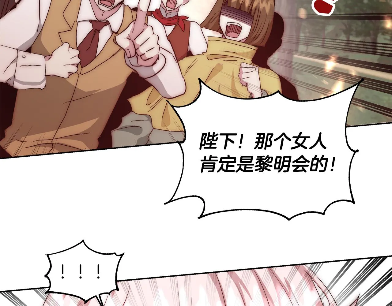第48话 净化新月湖 第140页