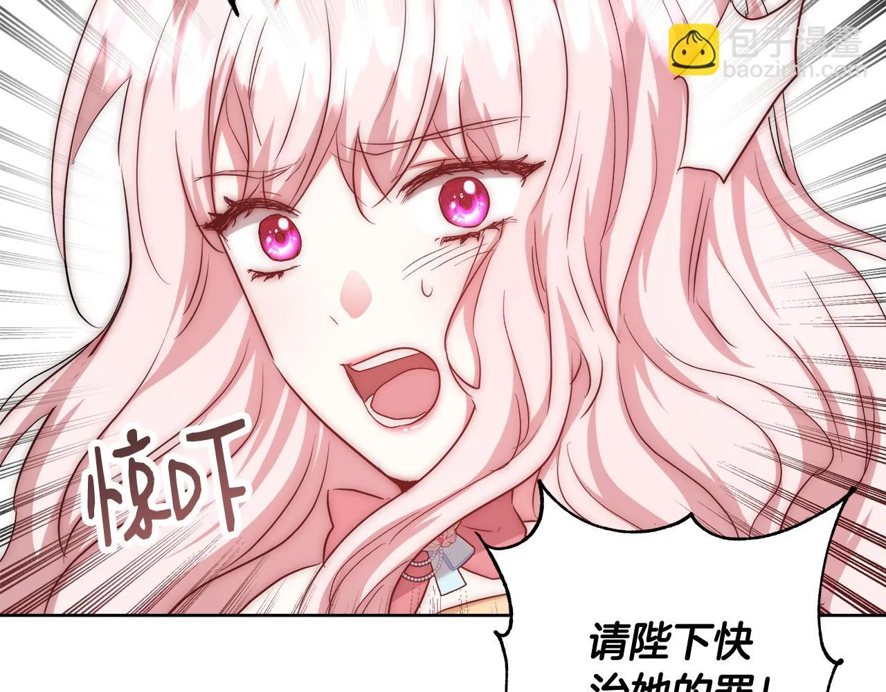 第48话 净化新月湖 第141页