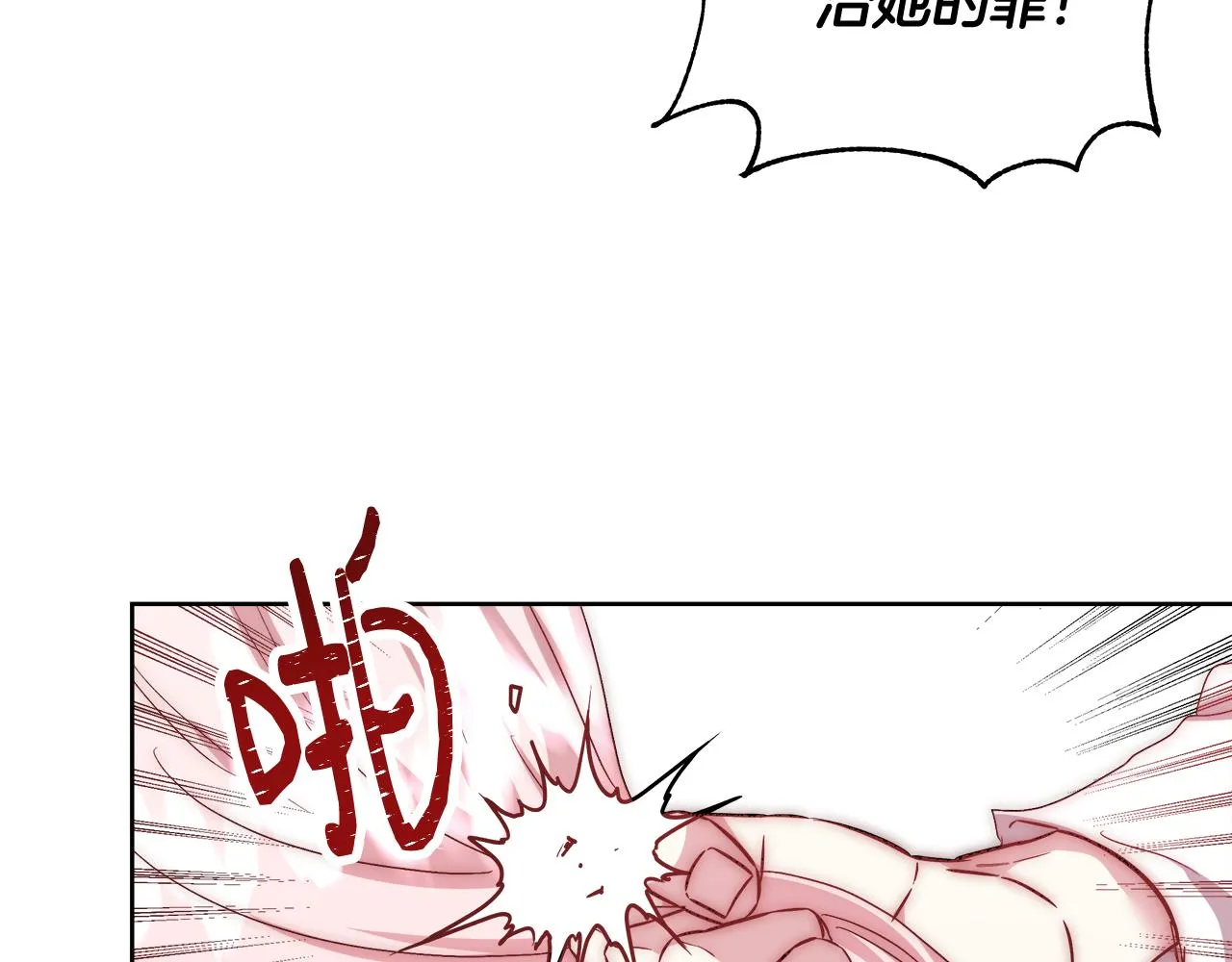 第48话 净化新月湖 第142页