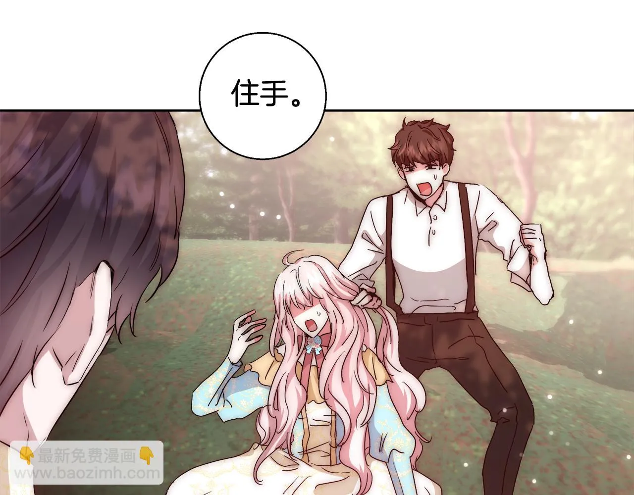 第48话 净化新月湖 第144页
