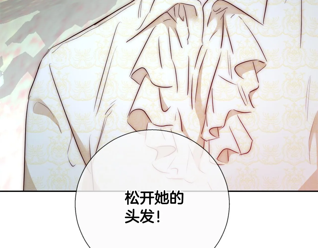 第48话 净化新月湖 第147页