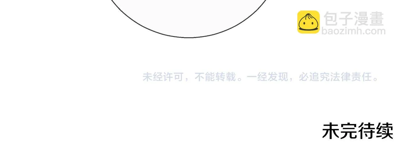 第48话 净化新月湖 第148页