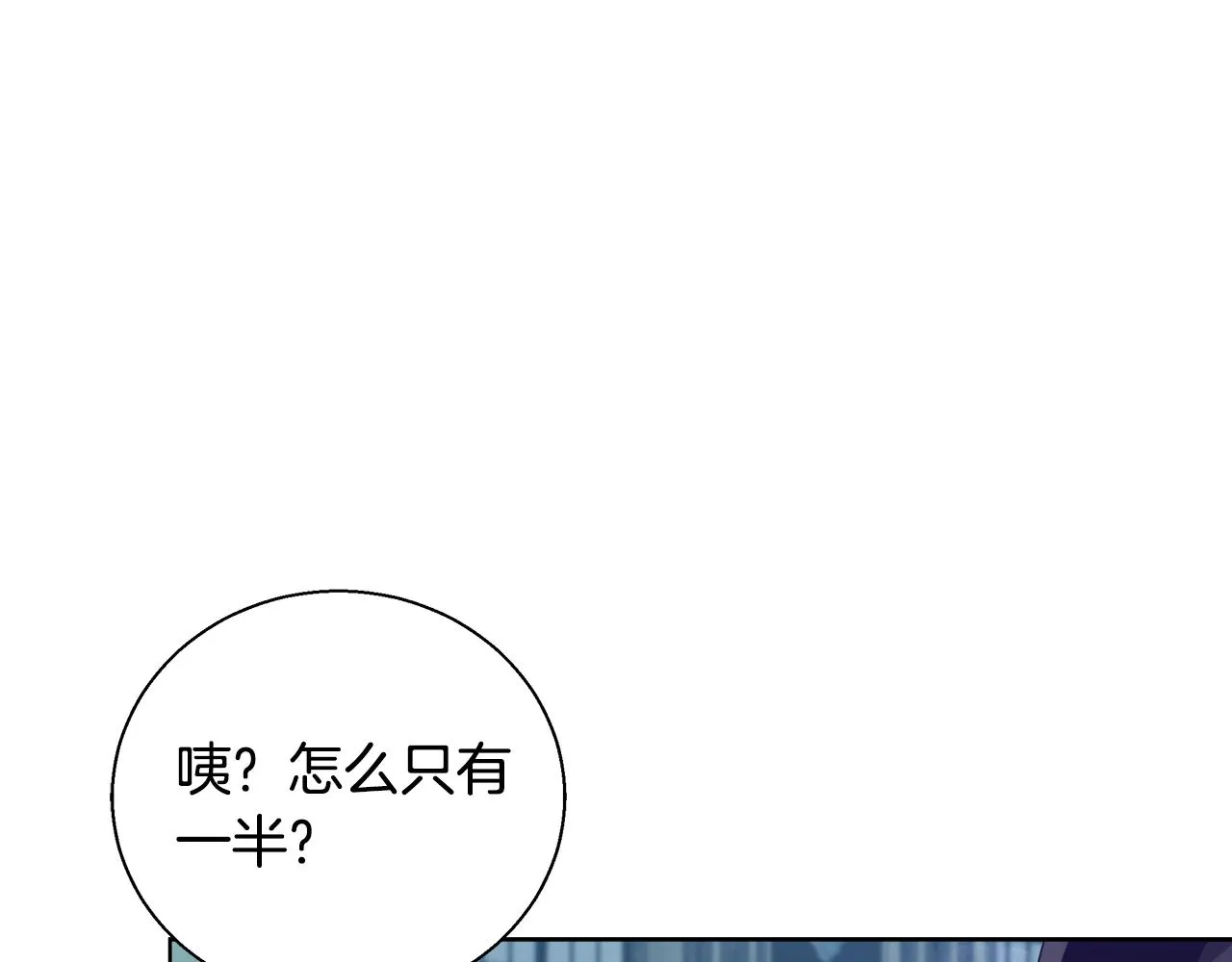 第47话 罗费尔夫人 第14页