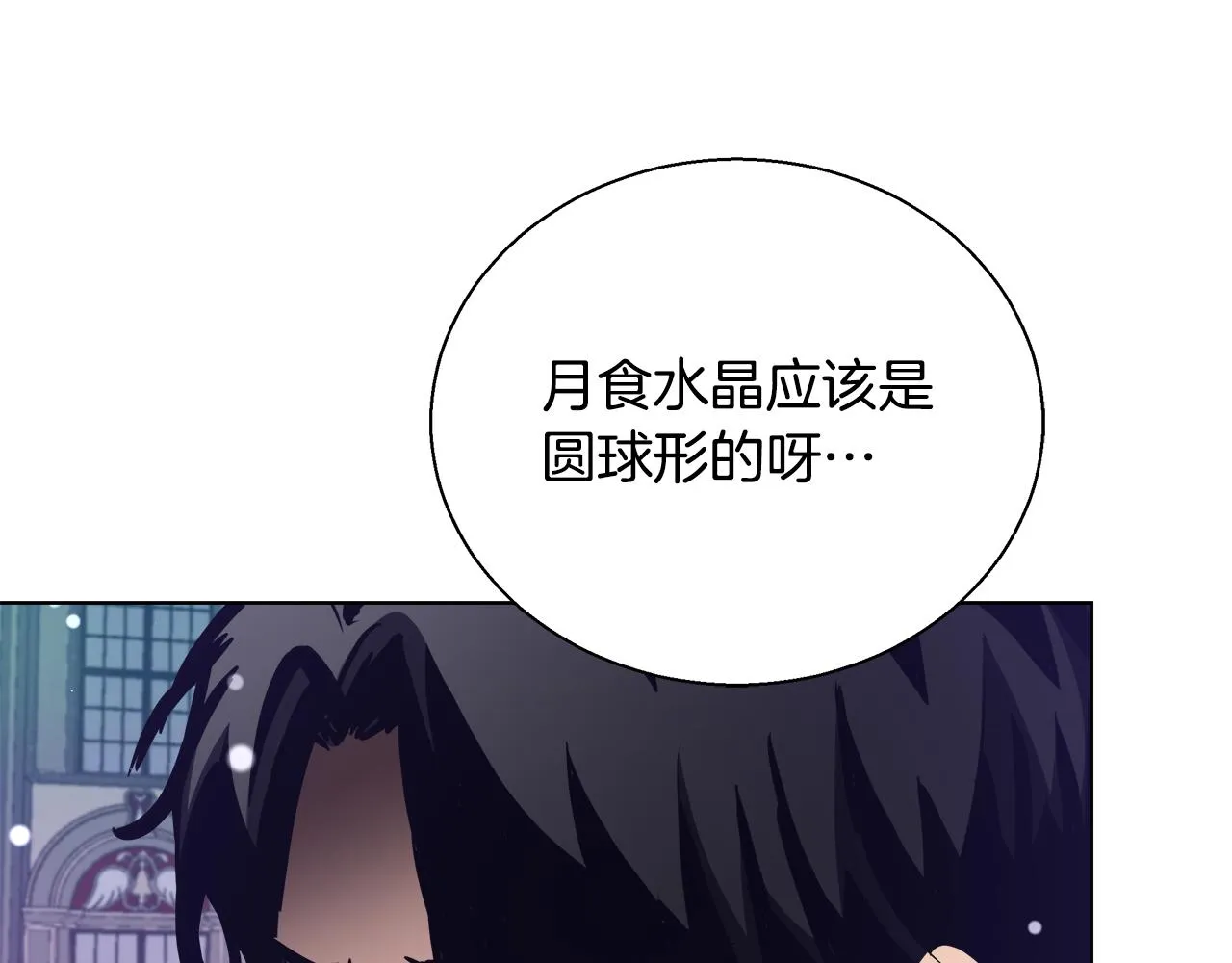 第47话 罗费尔夫人 第16页
