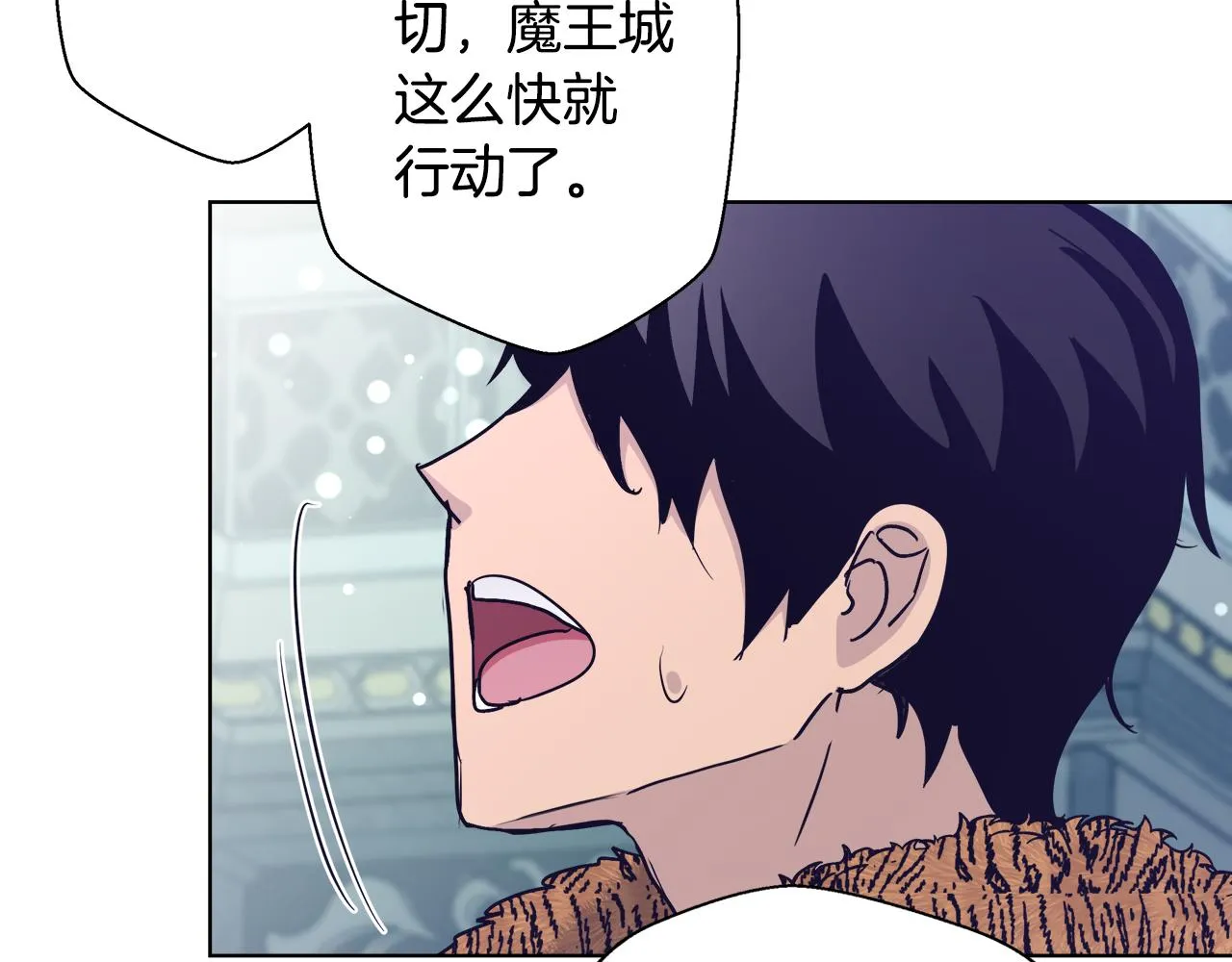 第47话 罗费尔夫人 第23页