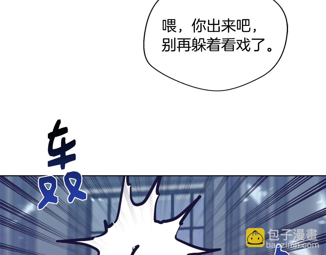 第47话 罗费尔夫人 第24页