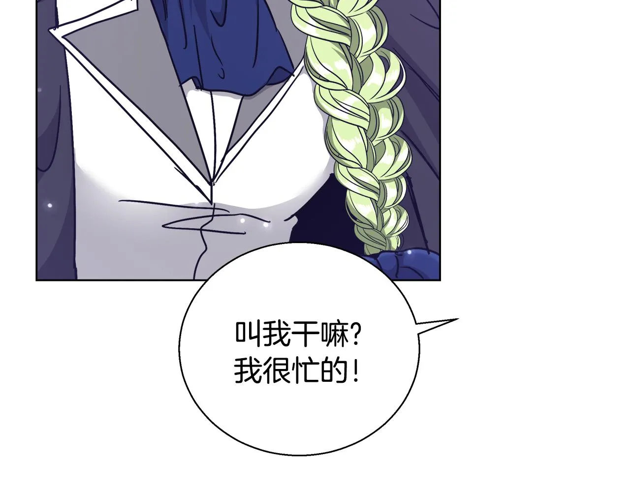 第47话 罗费尔夫人 第28页