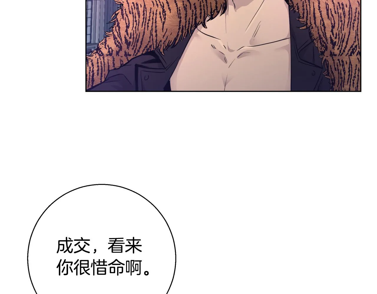 第47话 罗费尔夫人 第34页