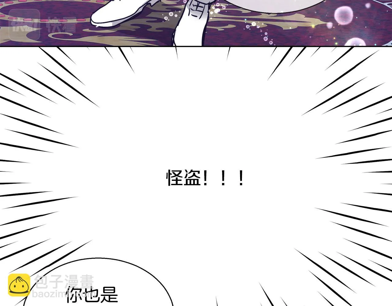 第47话 罗费尔夫人 第37页