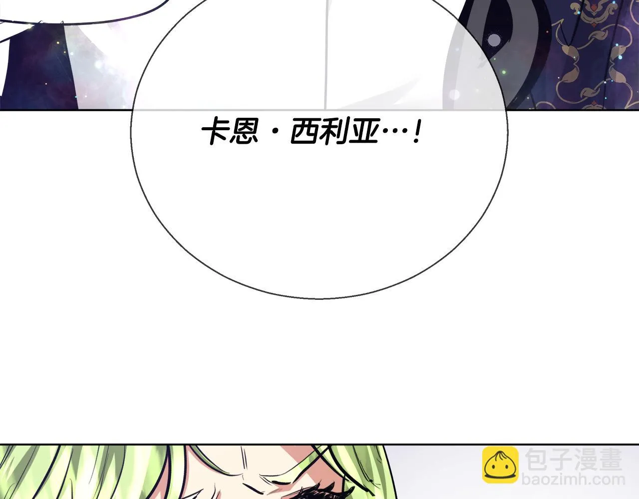 第47话 罗费尔夫人 第44页