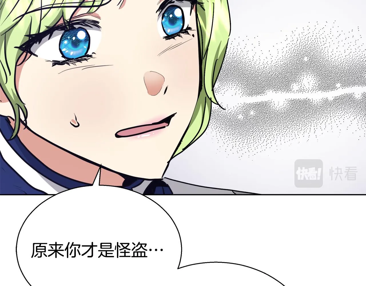 第47话 罗费尔夫人 第45页