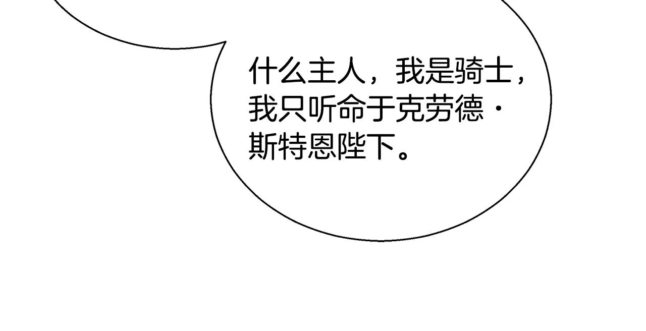 第47话 罗费尔夫人 第46页