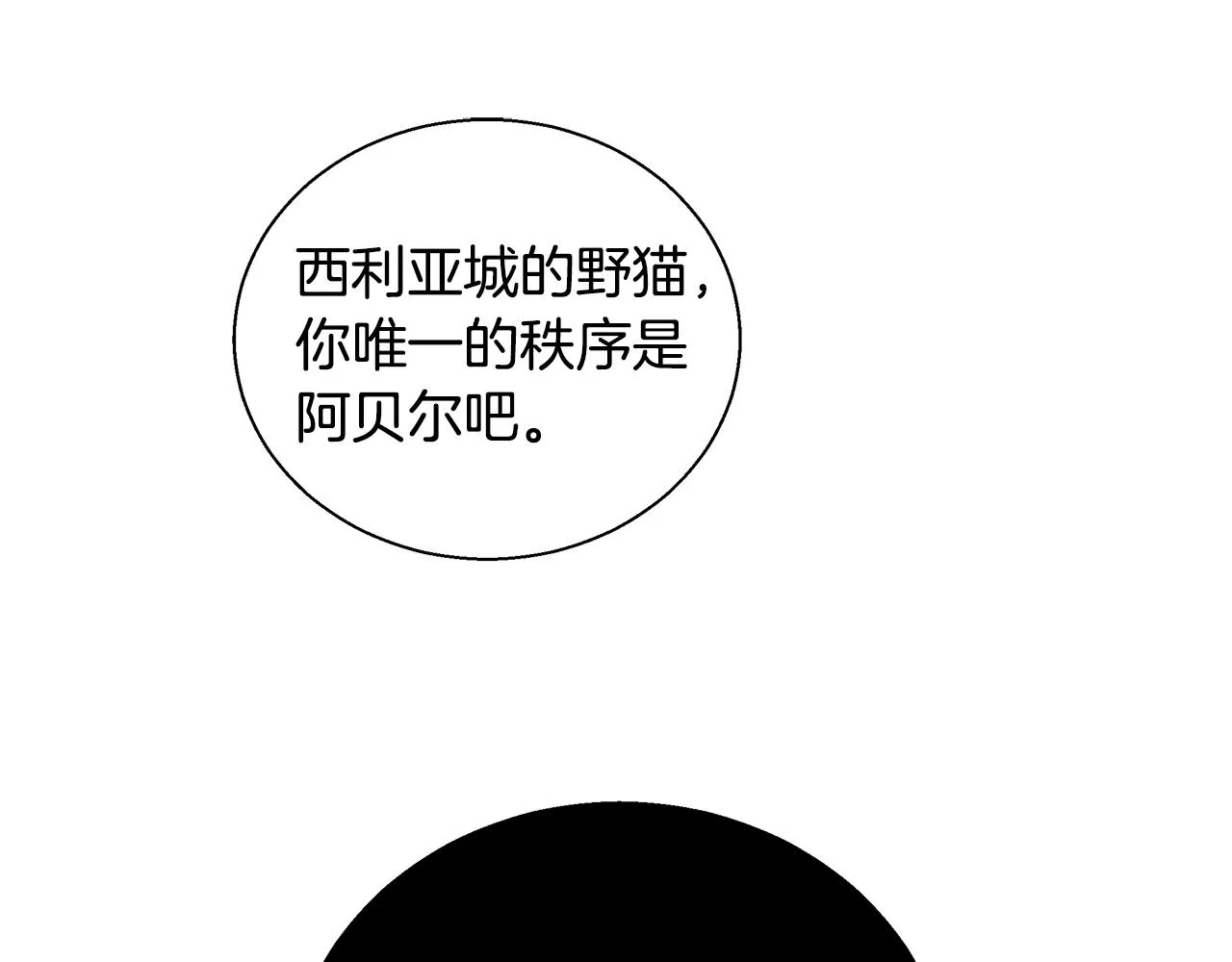 第47话 罗费尔夫人 第47页