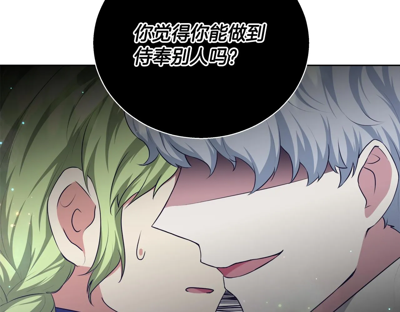 第47话 罗费尔夫人 第48页