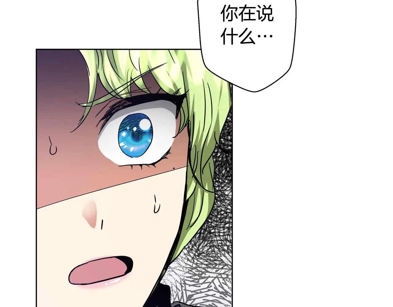第47话 罗费尔夫人 第51页