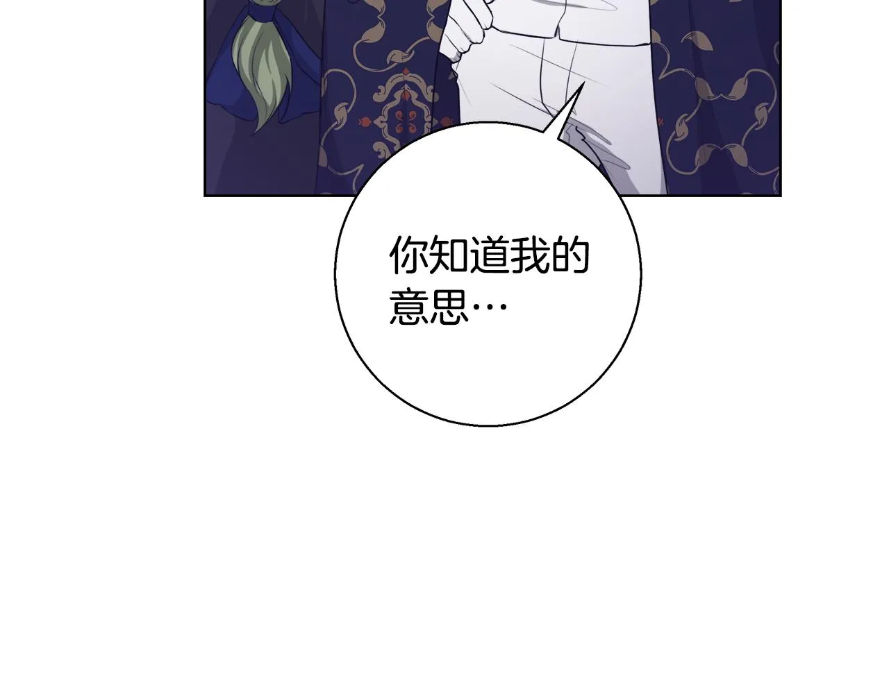 第47话 罗费尔夫人 第54页