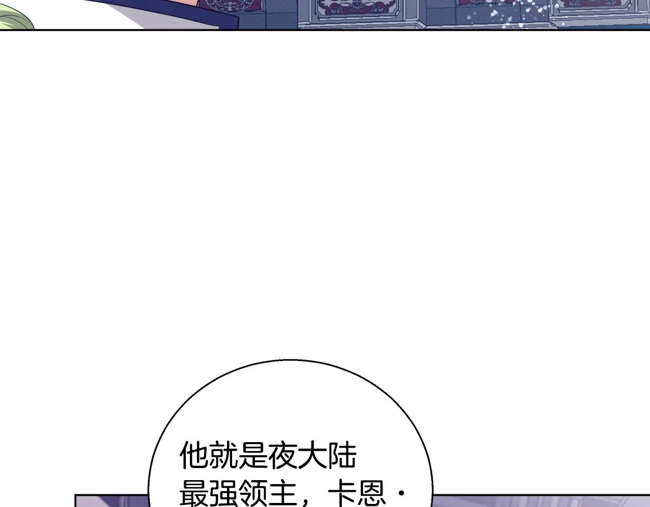 第47话 罗费尔夫人 第56页