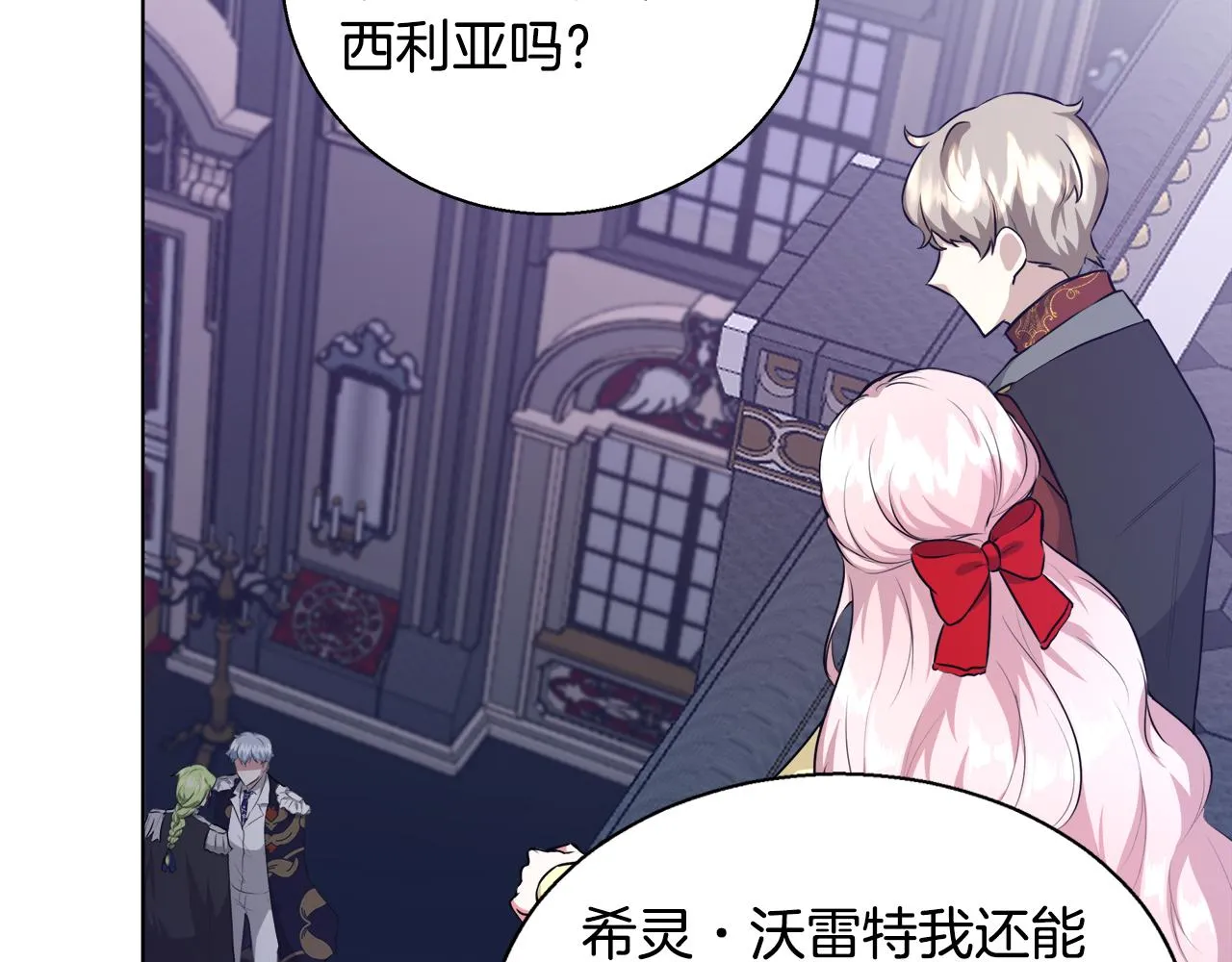 第47话 罗费尔夫人 第57页