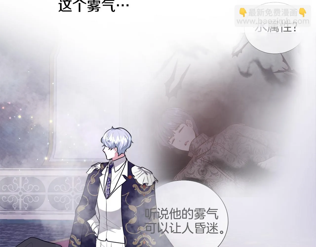第47话 罗费尔夫人 第64页